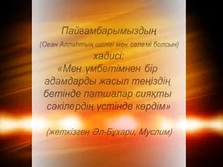 Asyl arna. asyl analar. Ummu Xaram, Rufaida Hansa