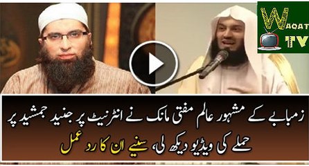 Zimbabwes Aalim Mufti Maniks Bayan After Watching Junaid Jamsheds Attack Video Must See
