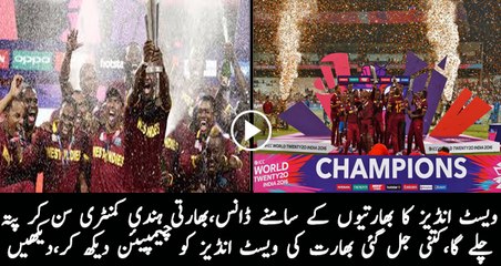 West Indies jeet gahi hindi mazy ki commentry