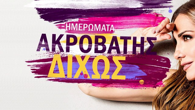 Δέσποινα Βανδή - Για Κακή Μου Τύχη | Despina Vandi - Gia Kaki Mou Tihi (Official Lyric Video HQ)