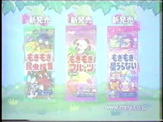 【CM】トミカカーナビドライブ【2003年】