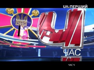 Профилактика UA:Перший (Первый национальный/УТ1 Украина) (4.04.16)