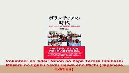 PDF  Volunteer no Jidai Nihon no Papa Teresa Ishibashi Masaru no Egaku Sekai Heiwa eno Michi Download Full Ebook