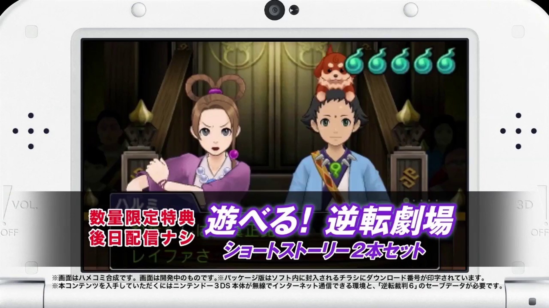 Ace Attorney 6 Pub Japon 2 Video Dailymotion
