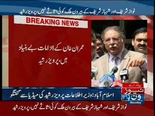 Pervez Rashid talks to Media