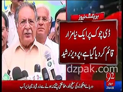 Pervaiz Rasheed New Funny Statement D-Chowk ek mazaar hai jahan log naach gaana karke chale jate hain Pervaiz Rasheed