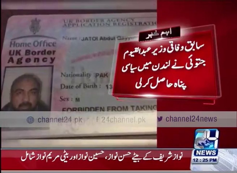 Former Federal Minister Abdul Qayyum Jatoi got political asylum in London