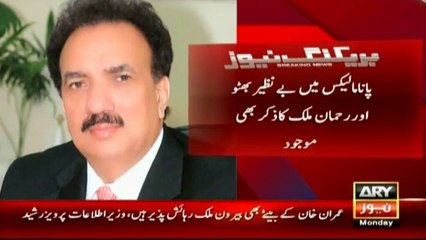 Panama papers also includes Rehman Malik and Benazir Bhutto's names