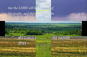 Christian song JO MASIHA KE KAREEB AATE RAHE