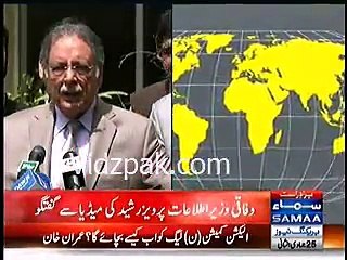 Breaking News Pervez Rashid talks to Media On Panma Paper Lake Today