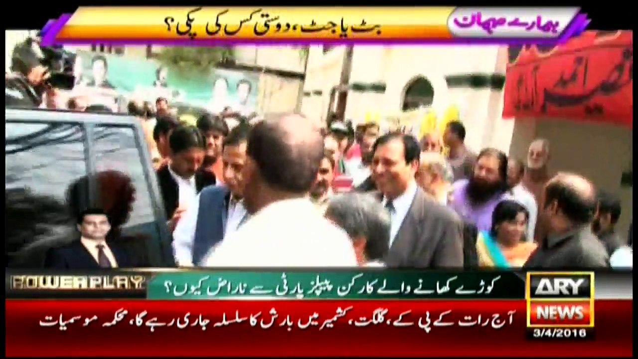 Hamare Mehman  3rd April 2016