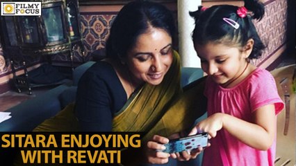 Mahesh Babu Daughter "Sitara" Fascinated "Revati" - Filmyfocus.com