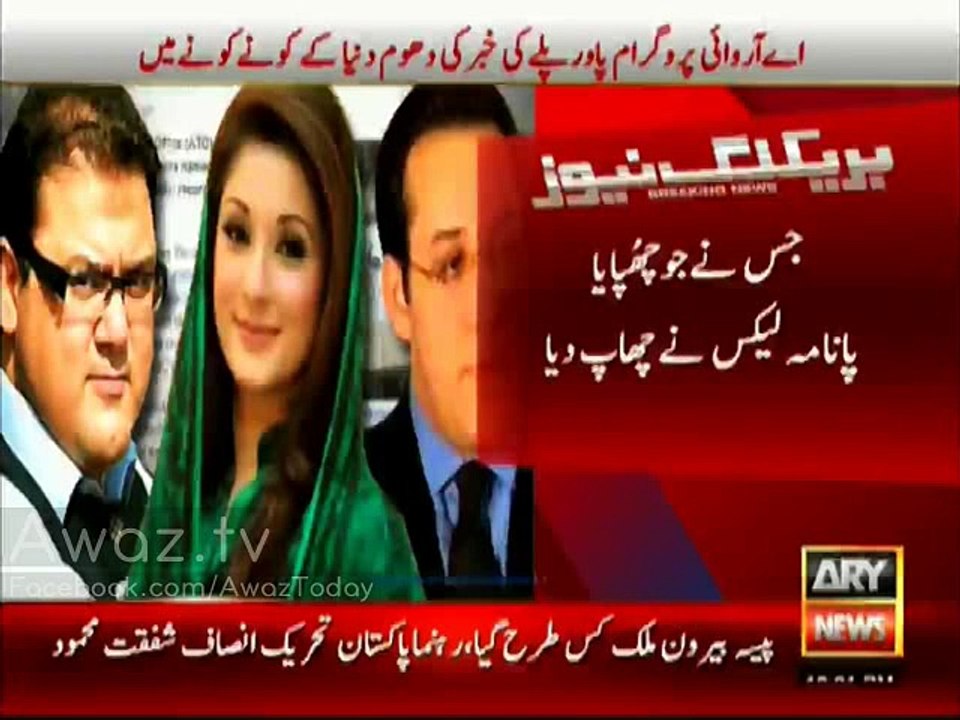 Sheikh Rasheed criticizes Nawaz Sharif on Panama Paper's revelations