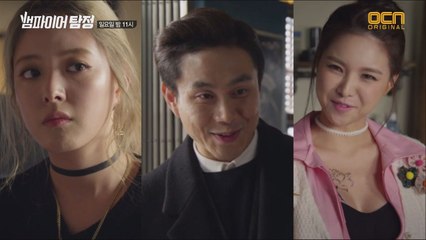 재이를 향한 오정세의 허세 넘치는 작업 멘트! 그리고 그가 못마땅한 이세영