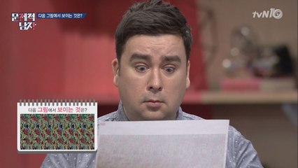 [매직아이 문제] 현무&장원, 매직아이 문제 초스피드 정답!? (feat. 오취리~)