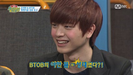 비투비의 야한 몸은 누구? 성재 VS 은광