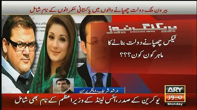 Nawaz Sharif Looted & Has Companies In Foreign Countries Wiki Leaks