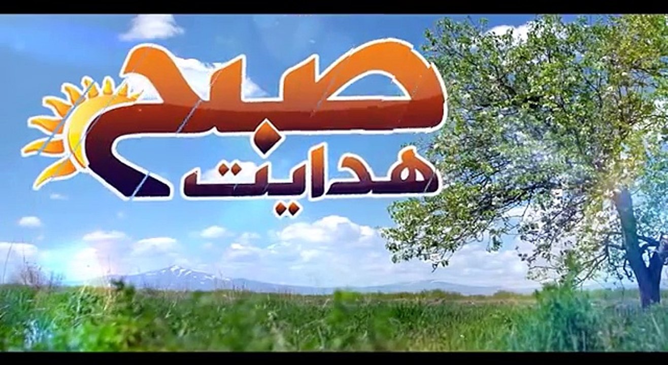 SUBAH E HIDAYAT P1 22 02 16