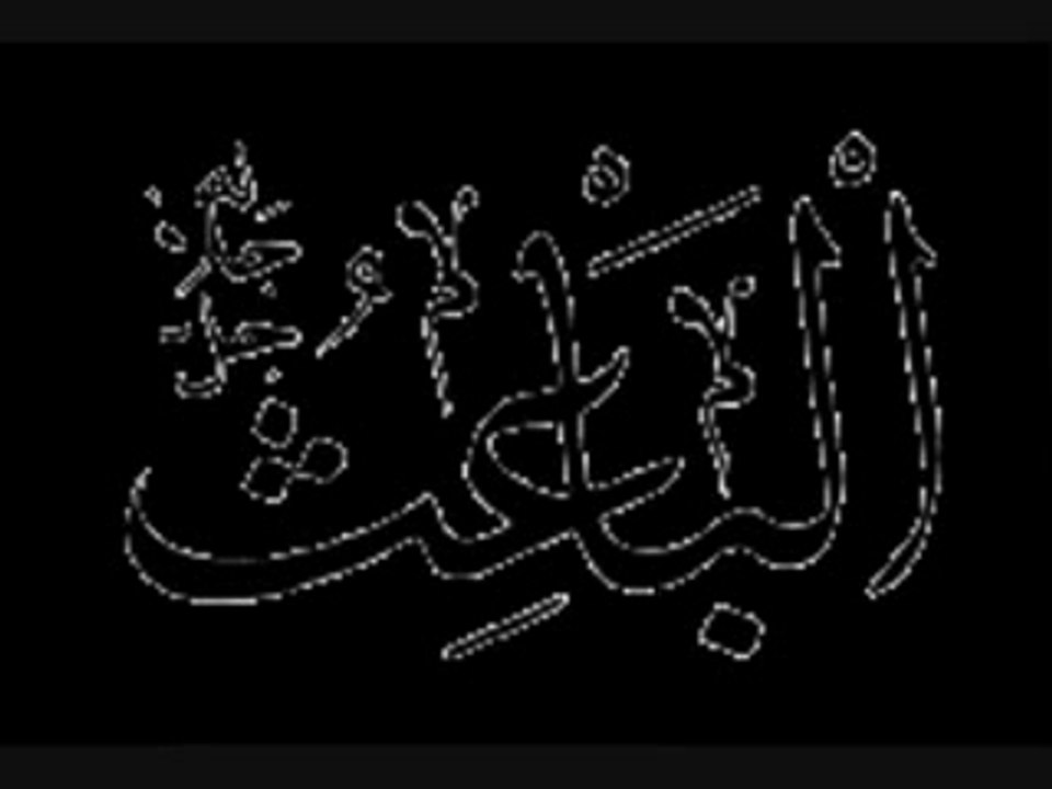 CORAN-LES 99 NOMS D'ALLHA