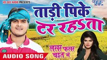 ताड़ी पिके टर रहता || Lasar Fasar Chait Me || Kallu Ji || Bhojpuri Chaita Songs 2016 (Comic FULL HD 720P)