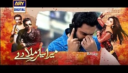 Watch Mera Yaar Miladay Episode  08  28th March 2016 on ARY Digital