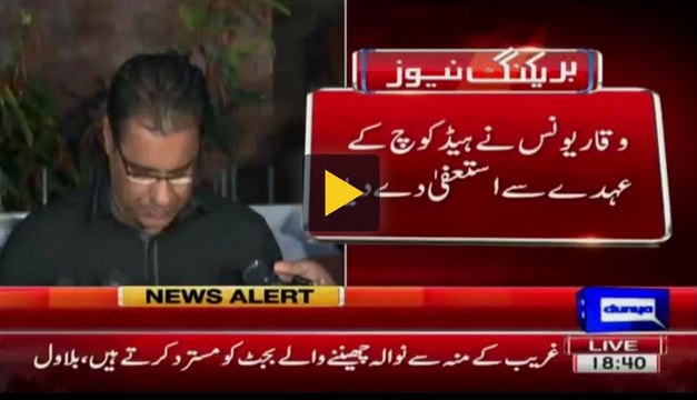 Waqar Younis Resigned As Pakistan Team Coach - Media Talk 4th April 2016