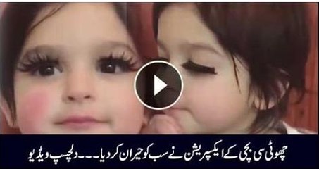 Beautiful And Cute Little Baby Girl Face Expression Shocking Entire World.