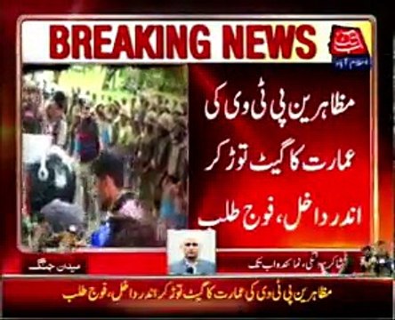 PTI & PAT protesters takeover to PTI headquarter. Report by Shakir Solangi, Abb Takk News.