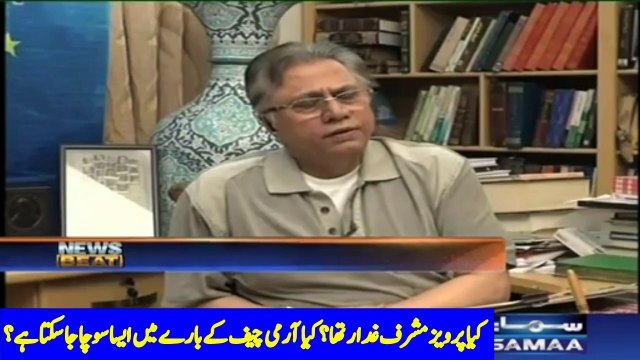Pervez Musharaf Ghadar tha- Hassan Nisar Reply کیا پرویز مشرف غدار تھا؟