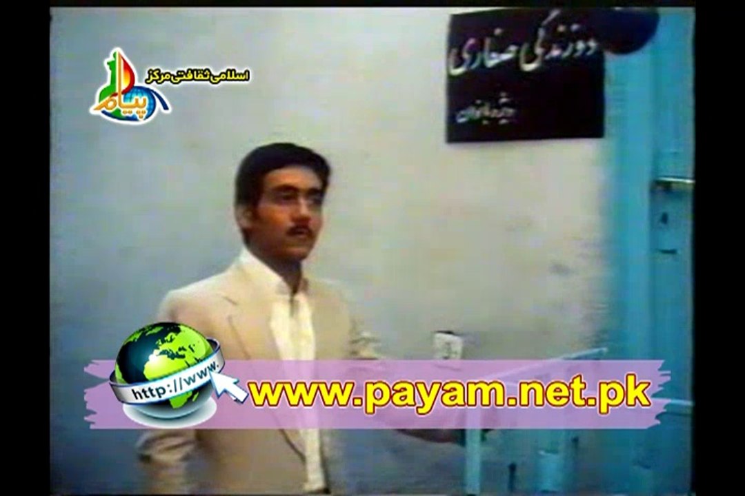 Gull e Daodi Part 02