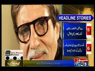 Amitabh, Aishwarya in spotlight after Panama papers leak