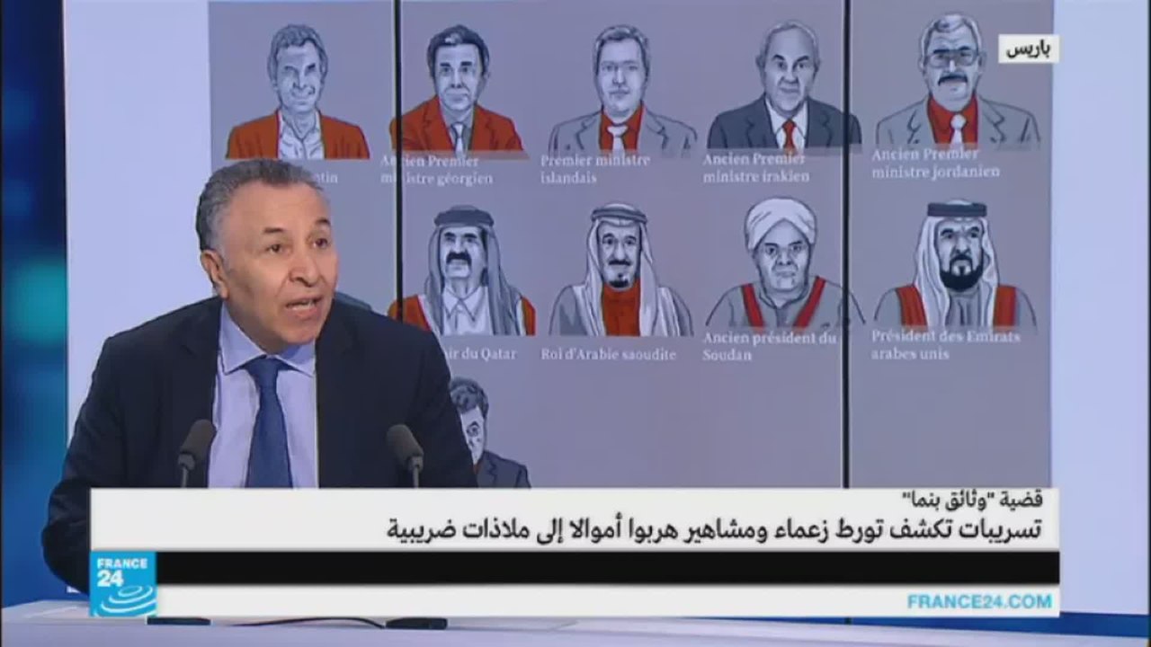 "وثائق بنما": تسريبات تكشف تورط زعماء ومشاهير بالتهرب الضريبي