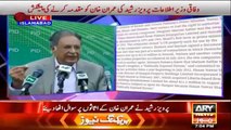 Jab Koi Nawaz Sharif Par Ungli Uthata Hai, Tu Mein Jazbati Ho Jata Hoon - Pervez Rasheed