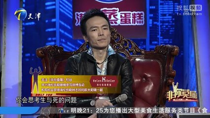 20160404 非你莫属 非你莫属20160404 净身高178女生来求职