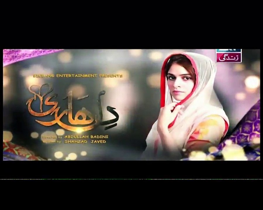 Dil Haari Episode 4 on ARY Zindagi in HD 4th April 2016 P2