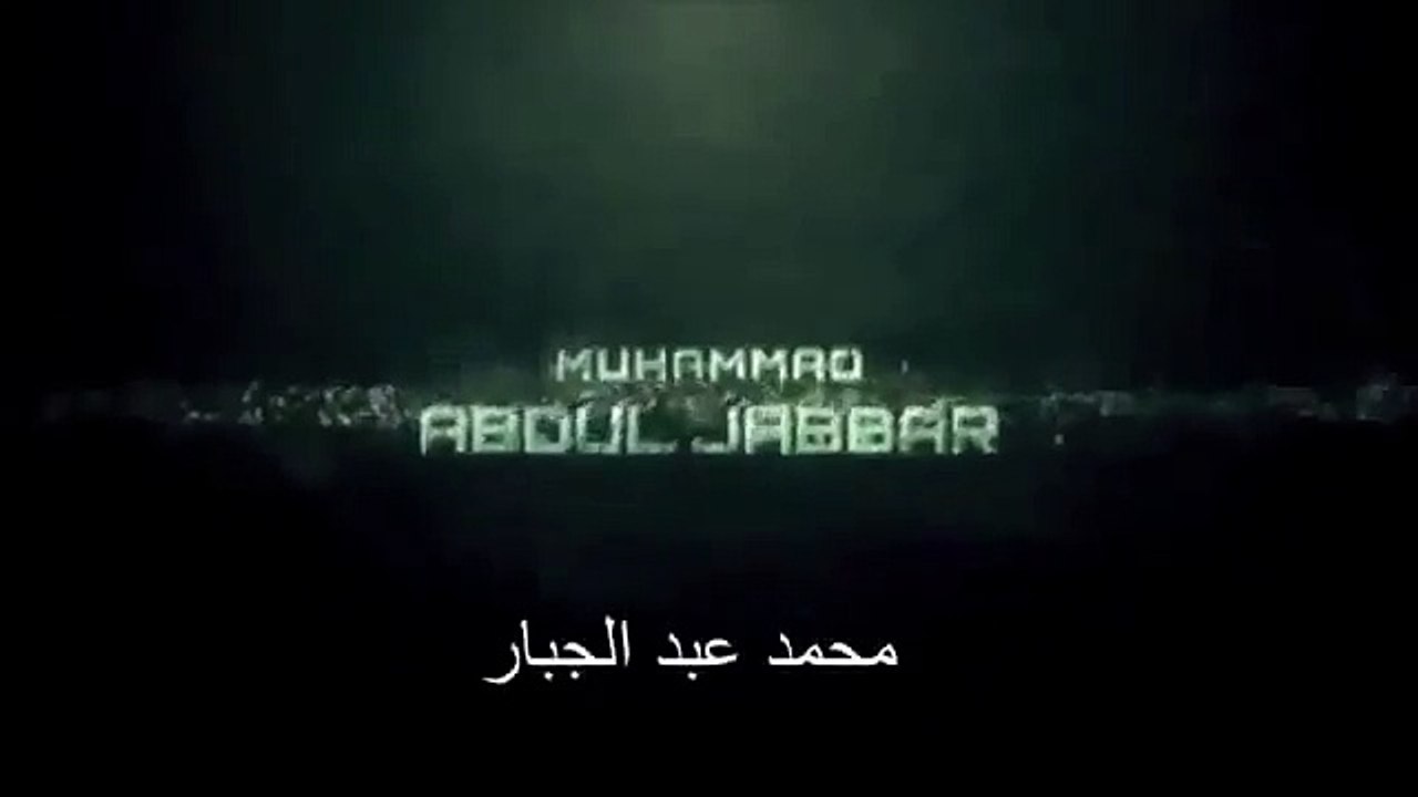 لمن الملك اليوم لله الواحد القهار مقطع مزلزل للقلوب