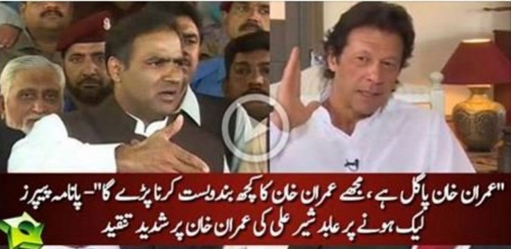 Imran Khan pa'ggal hai aur main pa'ggal aadmi ka jawab nahi deta Abid Sher Ali