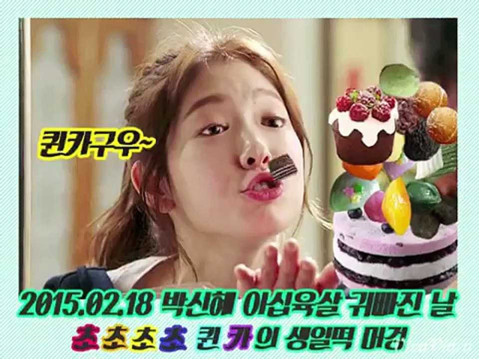 ❤️Park Shin Hye ( My Dear - Park Shin Hye ft Jun Hyung of BEAST)