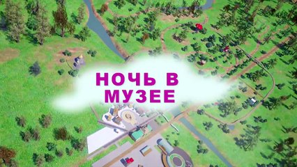 Parovozik Tishka. The new adventures of night at the Museum HD