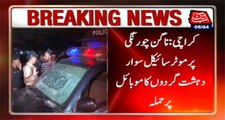 Karachi: Nagin Chowrangi Firing, City Warden Died Along With His Friend And Her Daughter