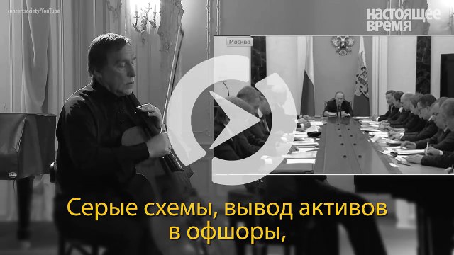 Путин рассказывает о борьбе с офшорами под аккомпанемент своего друга и хранителя активов Ролдугина