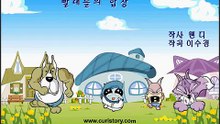 동요세상 대교방송 방영작 창작동요  빨래송 [큐리동요]