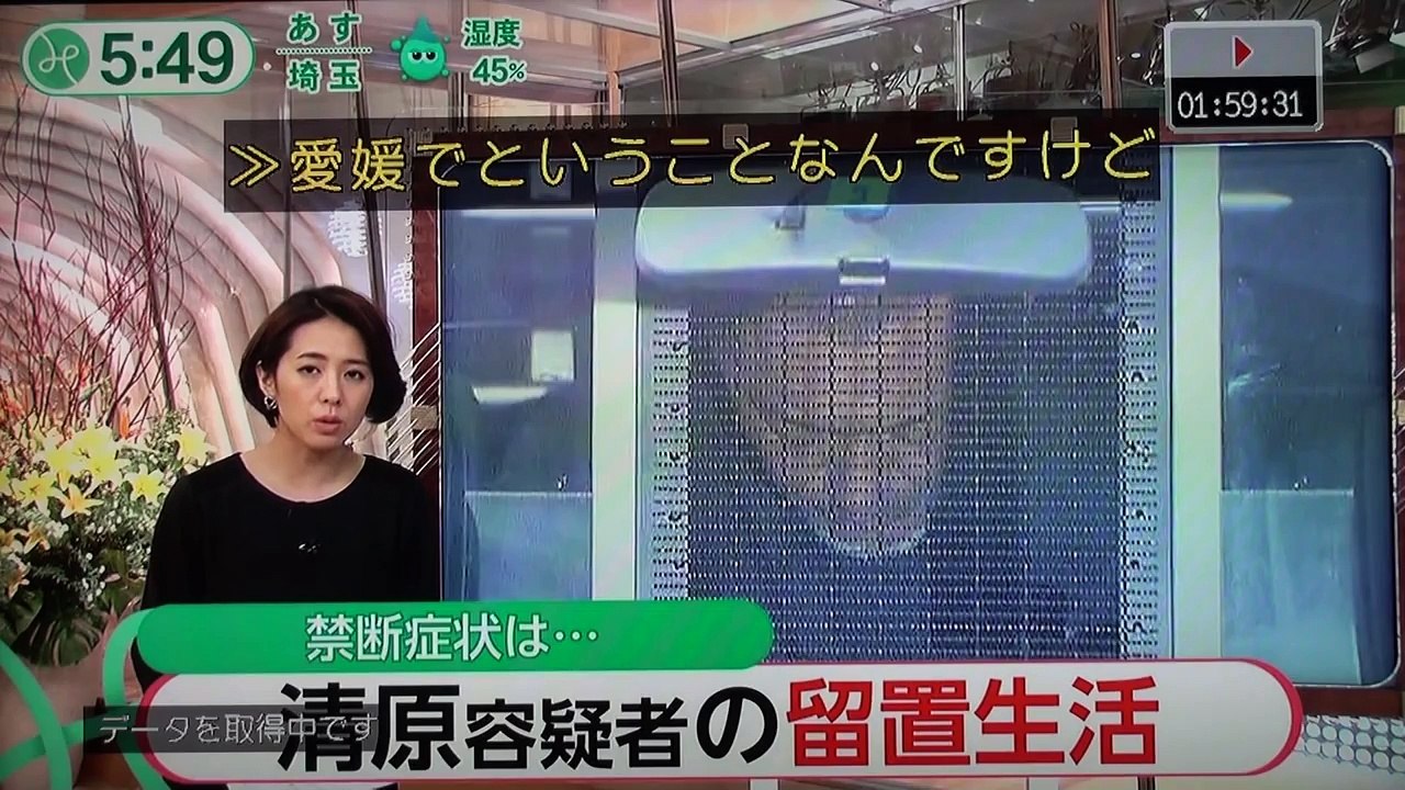 清原和博　現在の様子と留置場ではどのような生活を送るのか？