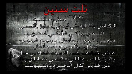 El Joker - Salma II l الجوكر - سلمى الجزء الثانى -