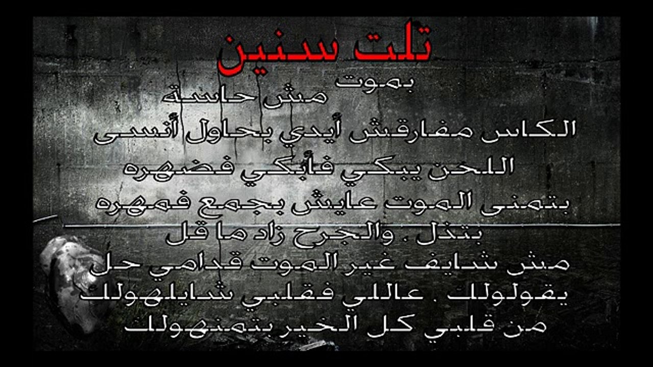 El Joker - Salma II l الجوكر - سلمى الجزء الثانى -