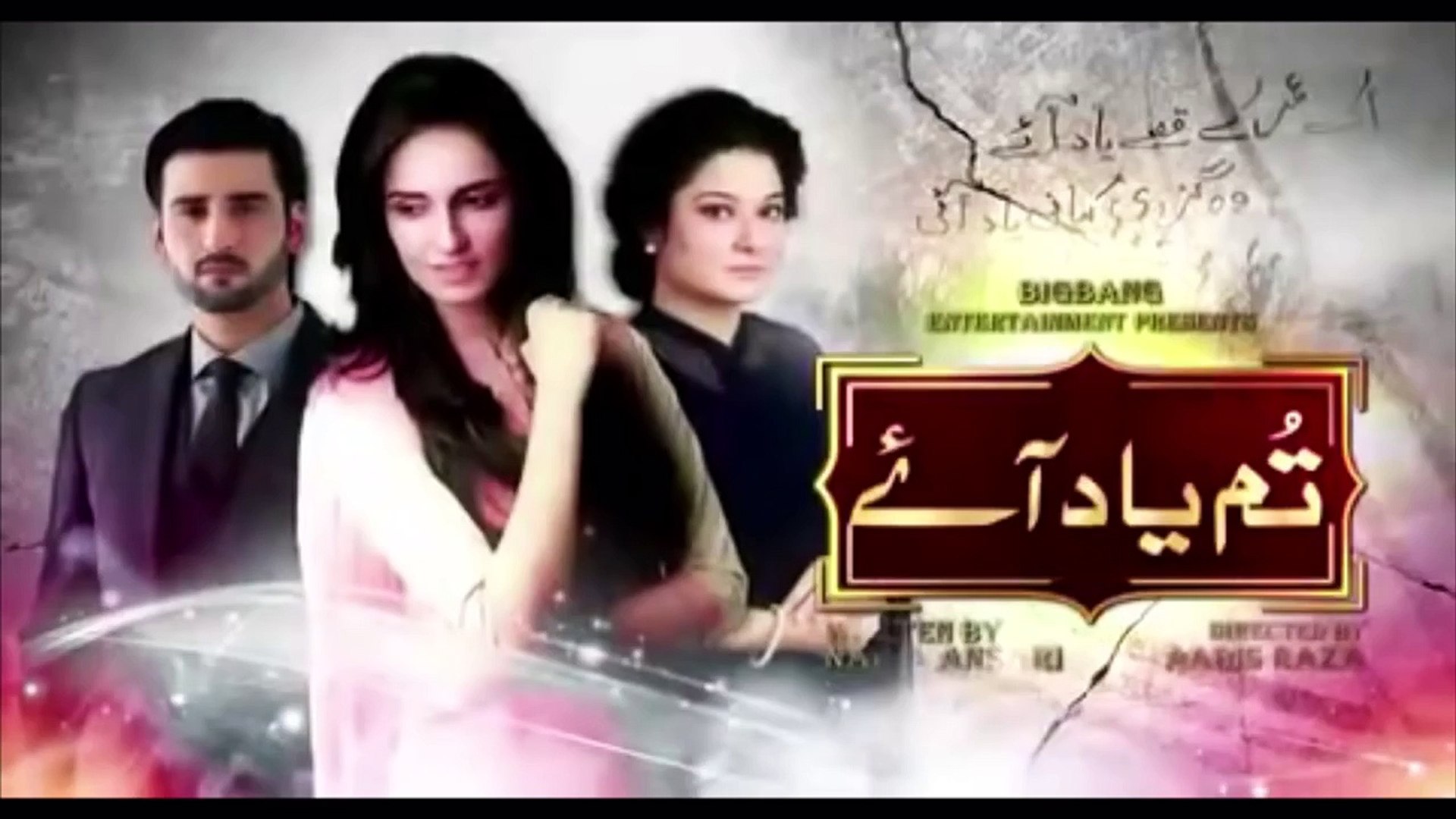 Tum yaad aye full ost title song ARY digital drama