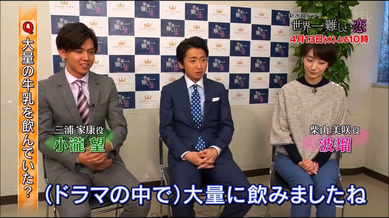 大野智の噂話