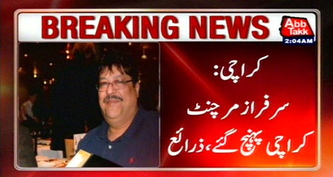 Sarfaraz Merchant Reaches Karachi After Giving Bear Witness In Money Laundering Case