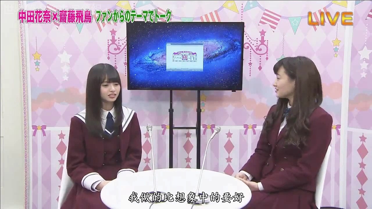 【世界第一教主字幕组】乃木坂46時間TV　今、話させたい誰かがいる　中田花奈×齋藤飛鳥