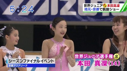 4/5  京都エキシ本田真凜 ABC（関西ローカル）